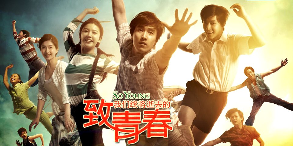 So Young 2013 Movie Poster